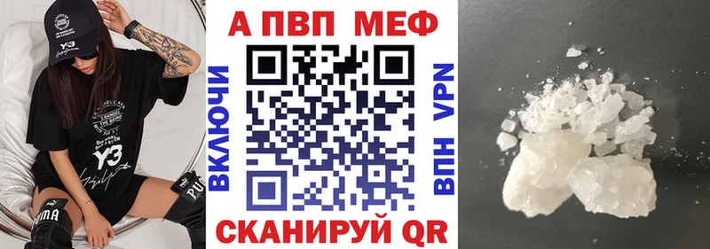 A-PVP Соль  Звенигород 