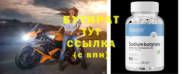 стафф Беломорск