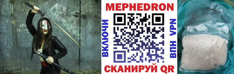 как найти   Звенигород  Мефедрон 4 MMC 