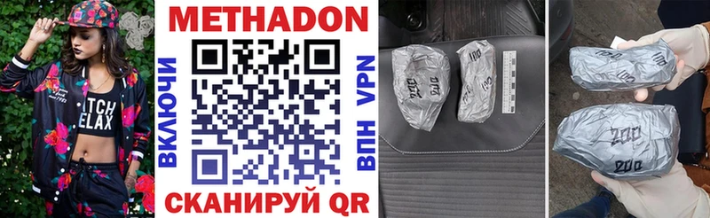 Метадон VHQ  Звенигород 